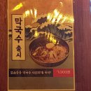 더도이축산직영점 만덕점 이미지