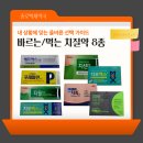 종로백세약국 이미지