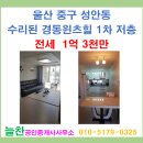 경동윈츠힐아파트 이미지