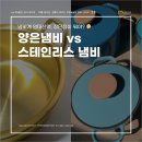 양은냄비 이미지