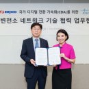 한국전력공사 (전력연구원) 이미지