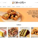 떡서방콩고물각시 이미지