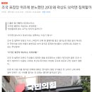 조국 표창장 위조에 분노했던 20대 왜 곽상도 50억엔 침묵할까 이미지