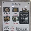 제주도 동쪽 수요미식회 맛집 명진 전복 내돈내산 후기