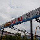 대림셀프세차타운 이미지
