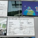 서울근교 별보기 좋은 곳 송암스페이스센터