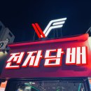 대구 전자담배 매장 친절해서 만족했던 베이프샵 후기