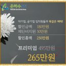 은하수공원 장례식장 이미지
