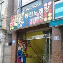 진주게임랜드 이미지