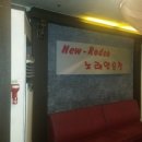 뉴로데오노래연습장 이미지
