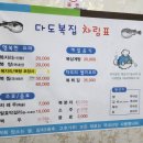 다도복집 이미지