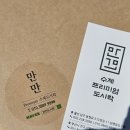 기장 수제 배달 맛집 답례품 주문 단체 만만도시락