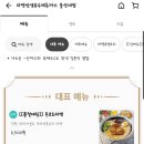 라멘선생수제돈까스 네이버블로그