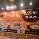 소노야강남솔라티움시티점