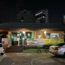 옛고려정 이미지