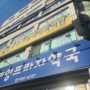 우주가정의학과의원 이미지