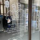 중동사거리주변 | 창원 상남동 본집 아구이야기 : 아구불고기 맛집 룸식당