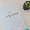 음식물 과민증 검사 후기, 바이오컴 89종 지연성 알러지 검사 비용 가격