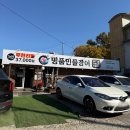 처음본 명품민물장어 | 인천 대공원 무한리필 맛집 처음본명품민물장어 인천장수점 후기