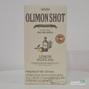 한올한올 | 아침 공복 올리브유 레몬즙 대신 한 포, 아르채움 올리몬샷 젤리 후기