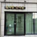 제주사랑안마원 이미지