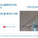 은평뉴타운5단지 이미지