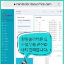 한일4태양광발전소 이미지