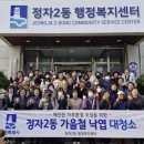 정자2동 이미지