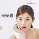 다비치안경(먹골역점) 이미지