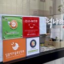 천사푸드뱅크 | 울산 남구 떡집 새해 답례떡 개별포장 떡나래