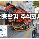 주식회사 원흥 이미지