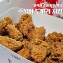 마리킹 | 무실동 치킨집 호식이두마리치킨 크리스피골드 텐더킹 후기