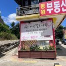 이곡멸치국수 이미지