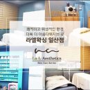 라엘왁싱,속눈썹,네일 네이버블로그