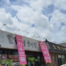 한가네종가집 이미지