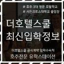 더호텔 이미지