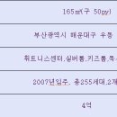 두산베스트공인중개사사무소 이미지