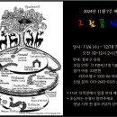 11월 7주 꿈친구 유정과 함께하는 그림 꿈집단 이미지