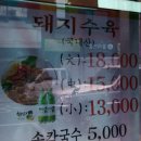 다정식당 이미지