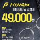 다비치 안경(울산호계점) 이미지