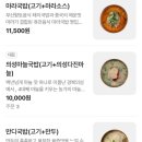 신평 | 부산 미쉐린 국밥 맛집 ‘정짓간 신평본점’ 내돈내산 후기