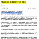 대구, 경북, 충북 고등학교들 하는 짓꺼리 이미지