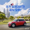 쏘카 이미지