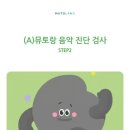 하은음악학원 - 진천군 시가로 4 | 하은음악학원