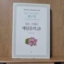 성공회대학교 신학대학원 | 법현스님 법구경 읽는 그대로 깨달름의 時