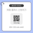 솔로몬태권도 - 강릉시 용지로 55 | 솔로몬태권도