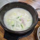 김가네매운족발돼지국밥 이미지