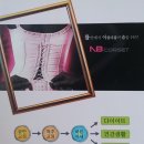 뉴욕체형교정 이미지