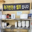 행복탕수육 - 용인시 수지구 문인로39번길 11 | [강릉 맛집 행복반점] 튀김 보다 고기가 튼실한 인생 감자크림탕수육 감크탕 솔직후기