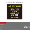 스윗점핑다이어트